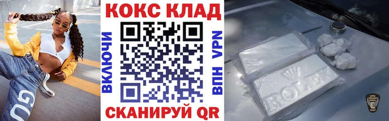 Cocaine VHQ Холмск