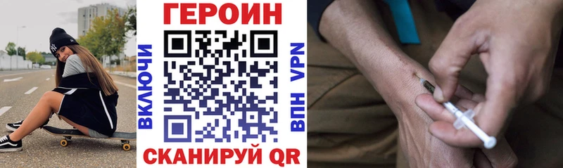 Героин VHQ купить наркоту Холмск