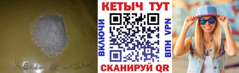 даркнет сайт  Холмск  КЕТАМИН VHQ 